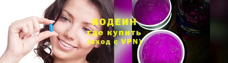 darknet Telegram  купить закладку  Аргун  Codein Purple Drank 