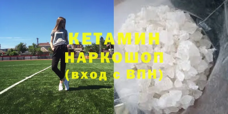 Кетамин ketamine  Аргун 